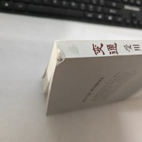 变通：受用一生的学问（32开平装）