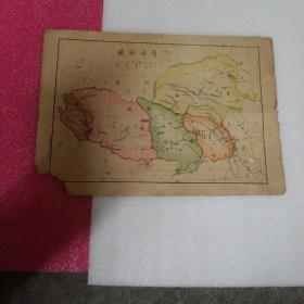 光绪三十三年丁未六月初版青海西藏地图