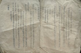抗战时期胶东解放区文登乡师青年会章则，缺第一页
