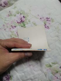 连环画—野猫落网记（首版 山东版 95品）