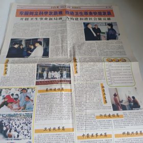 通辽日报创刊五周年珍藏特刊2006.7.3（4开17-32版）
