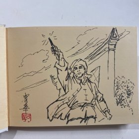 连环画《龙门暴动》50开精装，陈云华绘画本，货号：B160