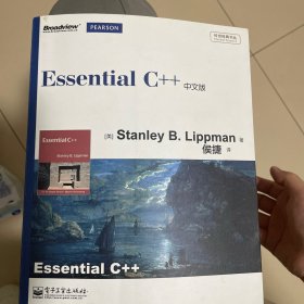 Essential C++中文版