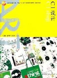 CI设计乔京禄顾明智彭晓燕　中国纺织出版社9787506470605
