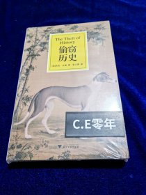 偷窃历史-046