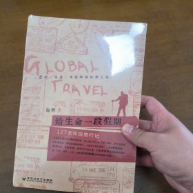 给生命一段假期