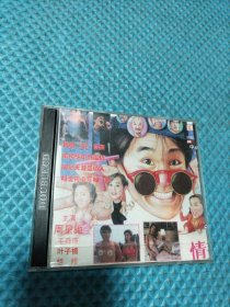 VCD2张 情聖