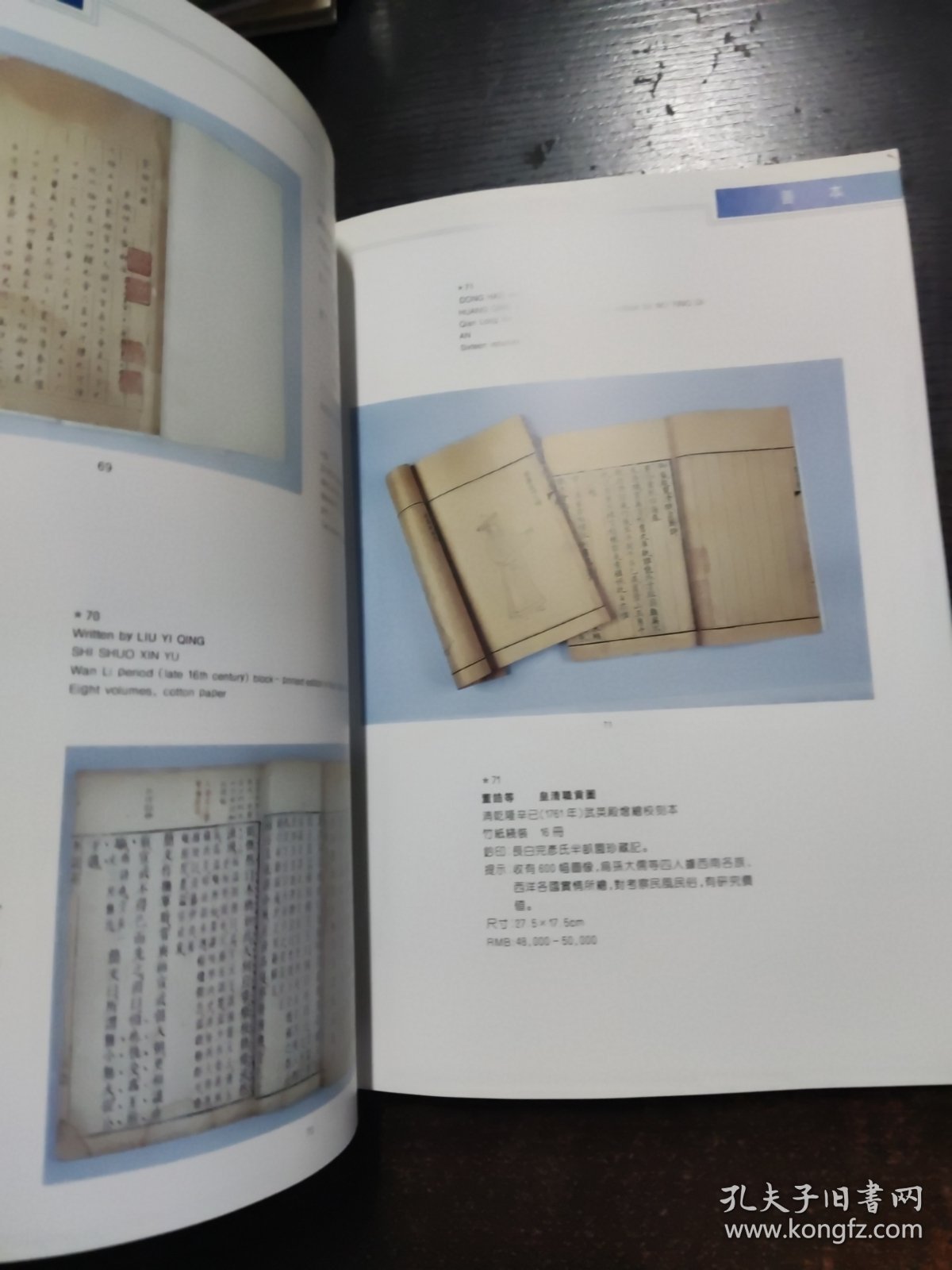 历代稀见书刊资料拍卖会【有签名看图】