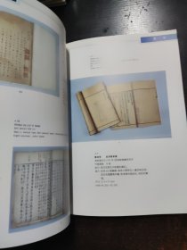 历代稀见书刊资料拍卖会【有签名看图】
