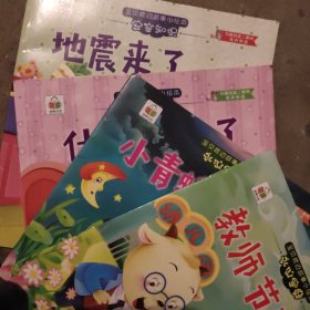 宝贝枕边故事小绘本（4册）