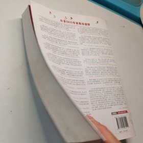 SEO实战密码：60天网站流量提高20倍