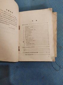 新民主主义论在延安文艺座谈会上的讲话关于正确处理人民内部矛盾的问题，在中国共产党全国宣传工作会议上的讲话，毛泽东著作选读乙种本。