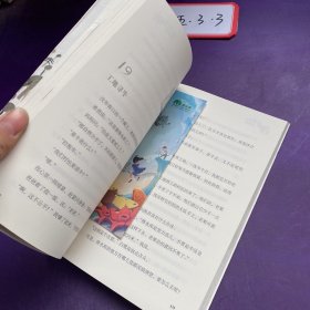 魔法象·故事森林：牛背上的白鹭鸟