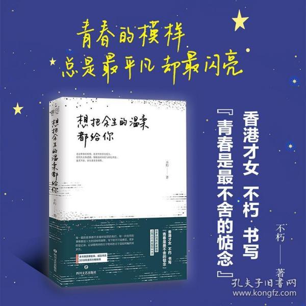 想把余生的温柔都给你