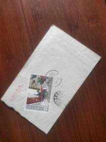 1983年贴T82西厢记邮票实寄封，邮票完好无损。