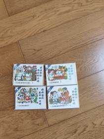皮皮鲁和鲁西西