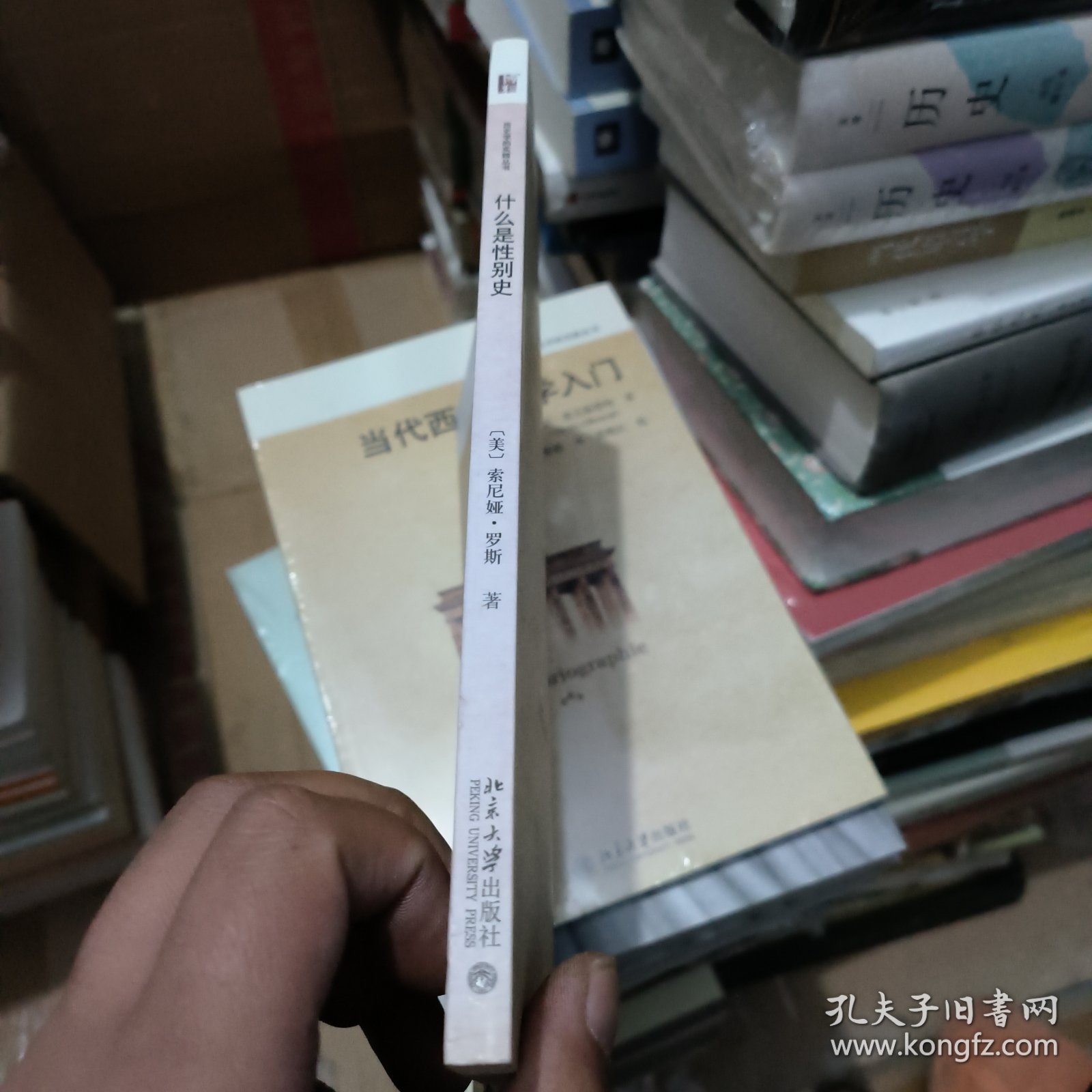 什么是性别史