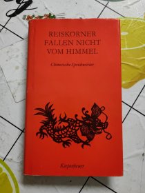 REISKÖRNER FALLEN NICHT VOM HIMMEL（签赠本！书内少量字迹！）