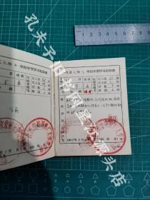 1955年婺源县级机关干部业余文化补习学校《学员手册》一本，婺源茶厂工人学习。