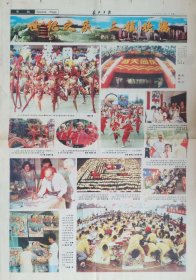 长江日报1997年7月1日，只有这一张，13版—16版