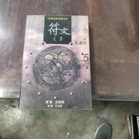 符文之子：冬日之剑