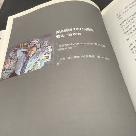 精益创业方法论：新创企业的成长模式