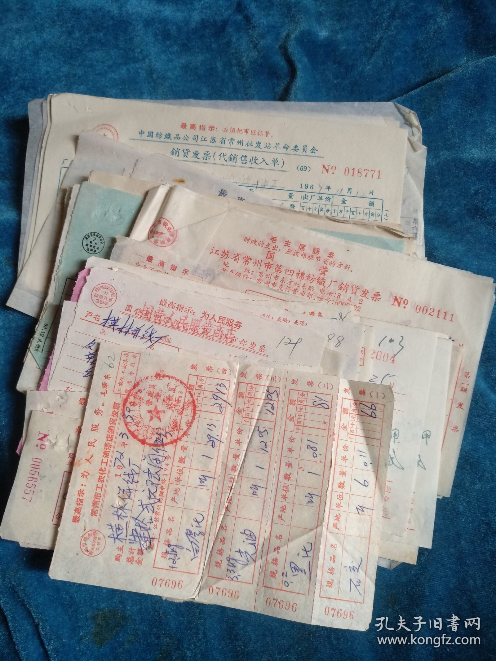 语录发票，各种行业6.70年代共75张合售