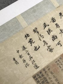 王蒙谷口春耕图。纸本大小61.23*155厘米。宣纸复制品