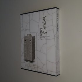 哥窑哥釉瓷器鉴赏