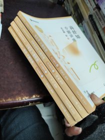 刑法专题讲座真金题卷（4本合售）
