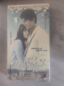 原版DVD，韩国感性爱情连续剧，《为爱痴狂》千碟装主演，金敏喜，未开封9品
