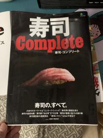 寿司 COMPLETE 寿司の、すべて