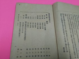 《中等女子家政教科书》（请看描述和图片）