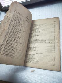 板金工下料展开图法