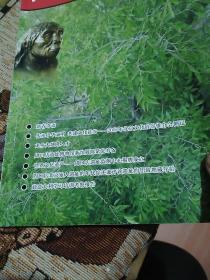 北京人 2013年第1期