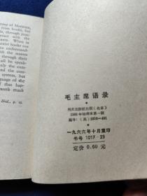 外文毛主席语录1966袖珍版