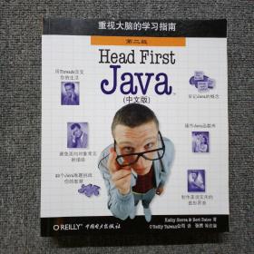 Head First Java（中文版）