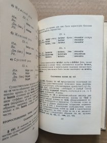 ДРЕВНЕАНГЛИЙСКИЙ ЯЗЫК 古英语（或盎格鲁-撒克逊）【俄语原版 精装1955年】