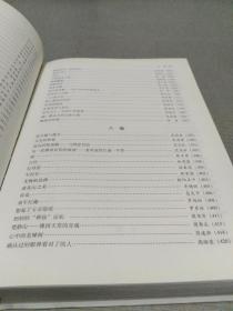中国当代散文精选300篇（2020卷）