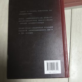 果麦经典：君主论（6万字看懂权力的游戏！影响人类历史的十部经典之一；精装全译本无删节，新增6000字导读、注释与作者手稿）