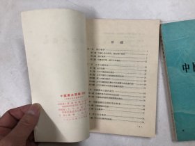 中国历史简编 正续编 两册合售