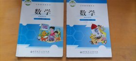 小学课本数学六年级上下册 ( 北师大版 )（有笔记）