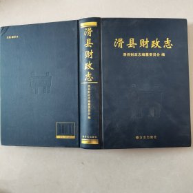 滑县财政志