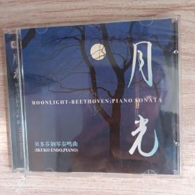 贝多芬钢琴奏鸣曲 月光CD