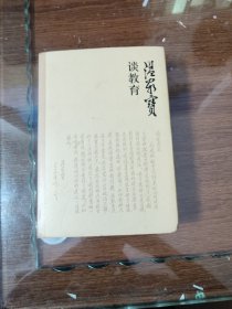 溫家寶談教育 精