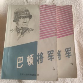 巴顿将军