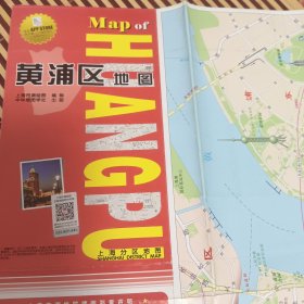 黄浦区地图（上海市）