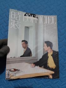 时装 2023年3月 封面 李现
