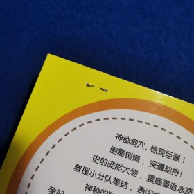 电影小说 冰川时代3