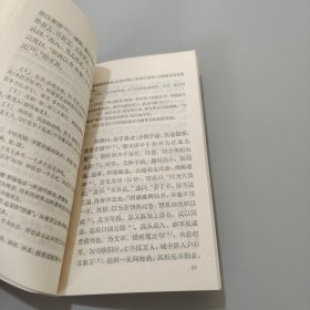唐文选注